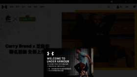 What Underarmour.tw website looked like in 2021 (2 years ago)