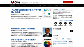 What U-site.jp website looked like in 2021 (2 years ago)