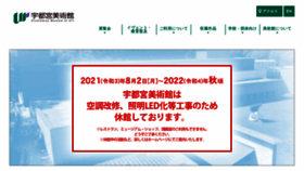 What U-moa.jp website looked like in 2021 (2 years ago)