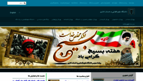What Ujsas.ac.ir website looked like in 2021 (3 years ago)