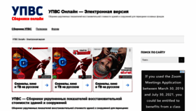 What Upvs-online.ru website looked like in 2021 (2 years ago)