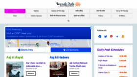 What Ummat-e-nabi.com website looked like in 2021 (2 years ago)