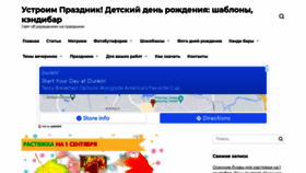 What Ustroim-prazdnik.info website looked like in 2021 (2 years ago)