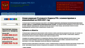 What Ukodeksrf.ru website looked like in 2021 (2 years ago)