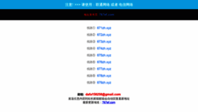 What Uojia.cn website looked like in 2021 (2 years ago)