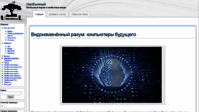 What Unnatural.ru website looked like in 2021 (2 years ago)