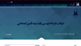 What Ub.ac.ir website looked like in 2021 (3 years ago)