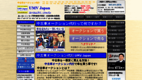 What Umvjapan.com website looked like in 2021 (2 years ago)