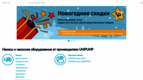 What Unipump.ru website looked like in 2021 (2 years ago)