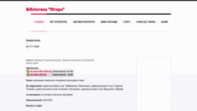 What Ukrlitera.ru website looked like in 2021 (2 years ago)