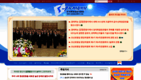 What Uriminzokkiri.com website looked like in 2022 (2 years ago)