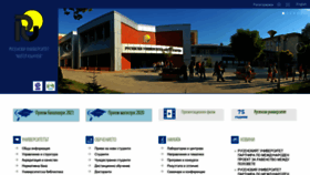 What Uni-ruse.bg website looked like in 2022 (2 years ago)