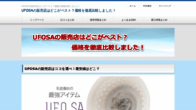 What Ufosa.xyz website looked like in 2022 (2 years ago)