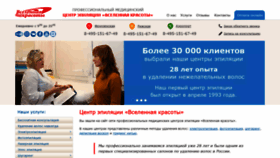 What Unibeauty.ru website looked like in 2022 (2 years ago)