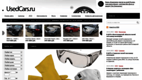 What Usedcars.ru website looked like in 2022 (2 years ago)