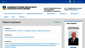 What Uvelkasp.ru website looked like in 2022 (2 years ago)