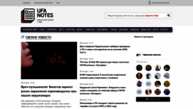 What Ufanotes.ru website looked like in 2022 (2 years ago)