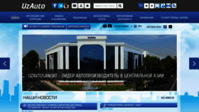 What Uzavtosanoat.uz website looked like in 2022 (2 years ago)