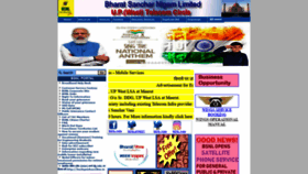 What Upw.bsnl.co.in website looked like in 2022 (2 years ago)