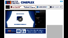 What Unitedcinemas.jp website looked like in 2022 (2 years ago)
