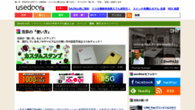 What Usedoor.jp website looked like in 2022 (2 years ago)