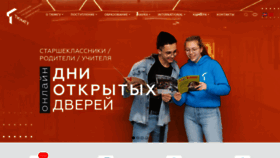 What Utmn.ru website looked like in 2022 (2 years ago)