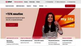 What Ubrr.ru website looked like in 2022 (2 years ago)