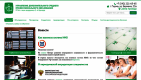 What Udspo.psma.ru website looked like in 2022 (2 years ago)