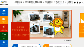 What Univcoop.jp website looked like in 2022 (2 years ago)
