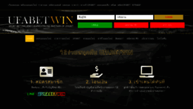 What Ufabetwins.com website looked like in 2022 (2 years ago)