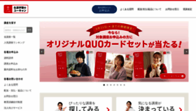 What U-can.co.jp website looked like in 2022 (4 years ago)