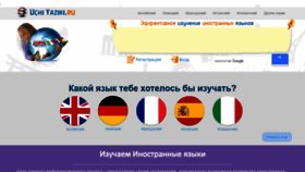 What Uchiyaziki.ru website looked like in 2022 (3 years ago)