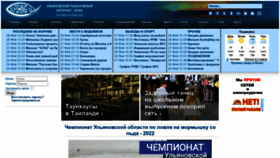 What Ulfishing.ru website looked like in 2022 (2 years ago)