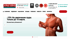 What Upclinic.ru website looked like in 2022 (2 years ago)