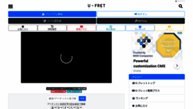 What Ufret.jp website looked like in 2022 (2 years ago)