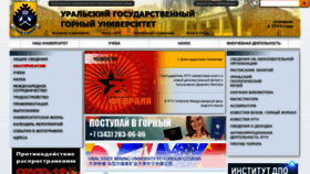 What Ursmu.ru website looked like in 2022 (2 years ago)