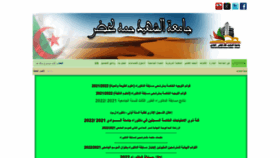 What Univ-eloued.dz website looked like in 2022 (2 years ago)
