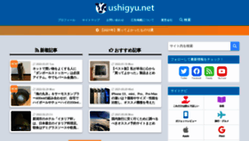 What Ushigyu.net website looked like in 2022 (2 years ago)