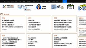 What Uml.org.cn website looked like in 2022 (2 years ago)