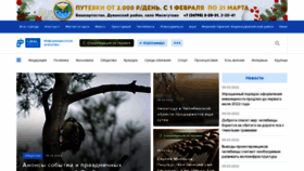 What Uralpress.ru website looked like in 2022 (4 years ago)