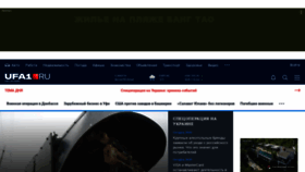 What Ufa1.ru website looked like in 2022 (2 years ago)