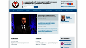 What Udmurt.ru website looked like in 2022 (3 years ago)