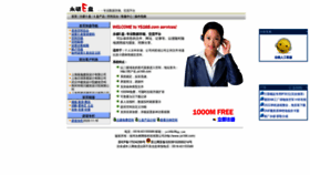 What Uupan.net website looked like in 2022 (2 years ago)