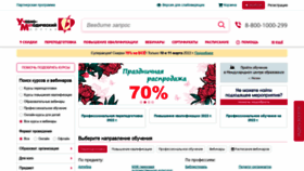 What Uchmet.ru website looked like in 2022 (2 years ago)