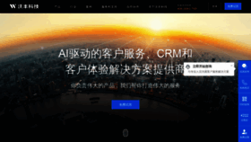 What Udesk.cn website looked like in 2022 (2 years ago)