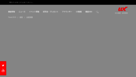 What Uxtv.jp website looked like in 2022 (2 years ago)