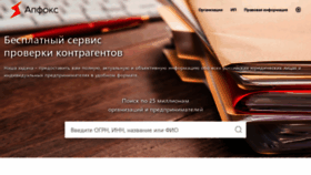 What Upfox.ru website looked like in 2022 (2 years ago)