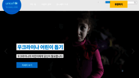 What Unicef.or.kr website looked like in 2022 (2 years ago)