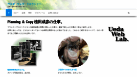 What Ueda-web.net website looked like in 2022 (2 years ago)