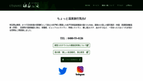 What Utanoyu.com website looked like in 2022 (2 years ago)